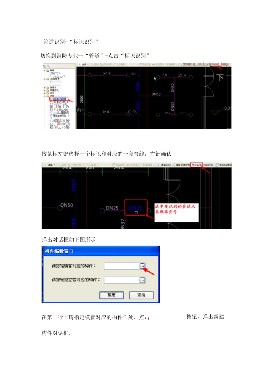 消防专业之喷淋系统操作流程_第3页