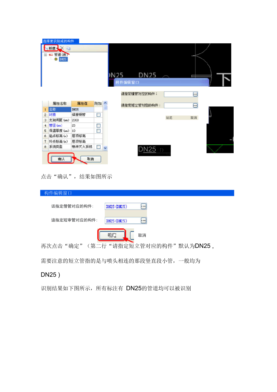 消防专业之喷淋系统操作流程_第4页