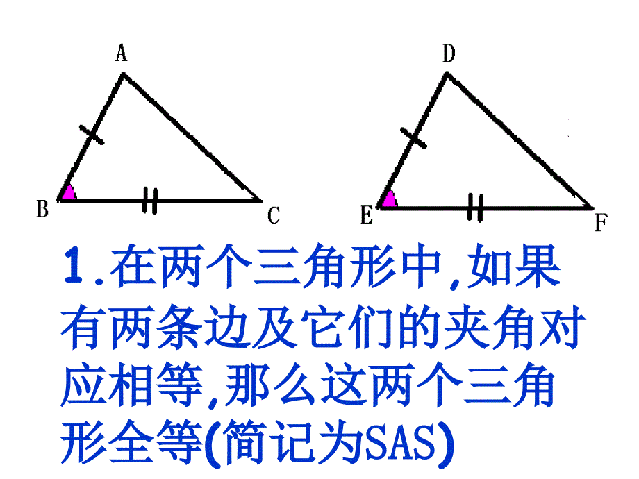 142直角三角形全等的判定HL_第3页