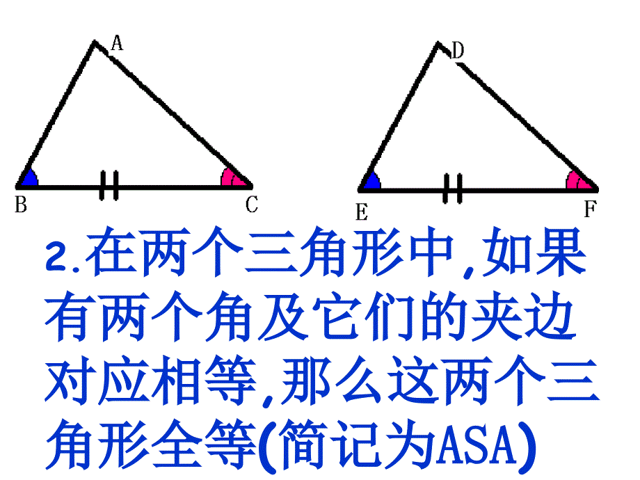 142直角三角形全等的判定HL_第4页