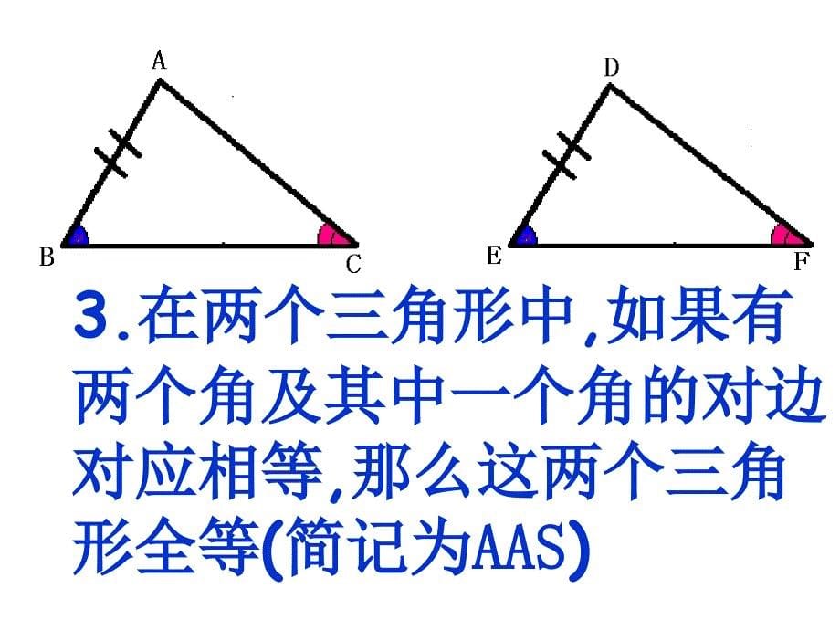 142直角三角形全等的判定HL_第5页