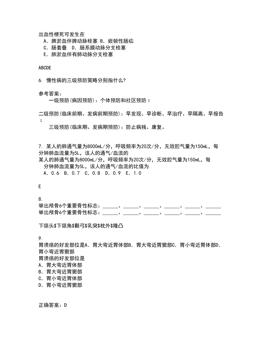 中国医科大学22春《社会医学》离线作业二及答案参考66_第2页