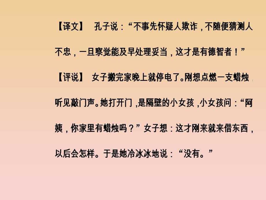 2017-2018学年高中语文第四单元第13课张衡传课件新人教版必修4 .ppt_第4页