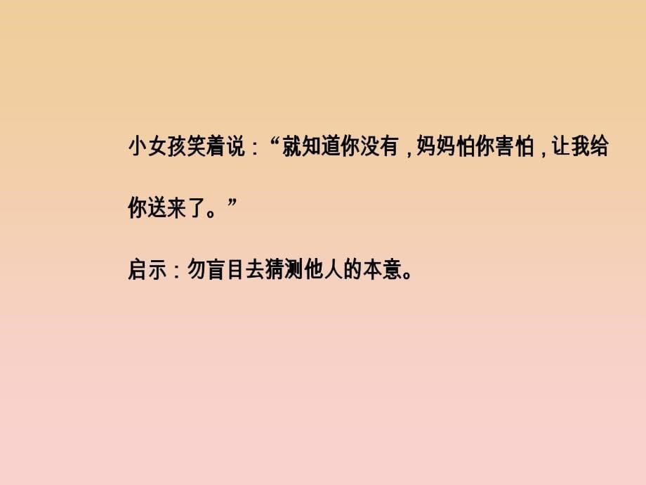 2017-2018学年高中语文第四单元第13课张衡传课件新人教版必修4 .ppt_第5页