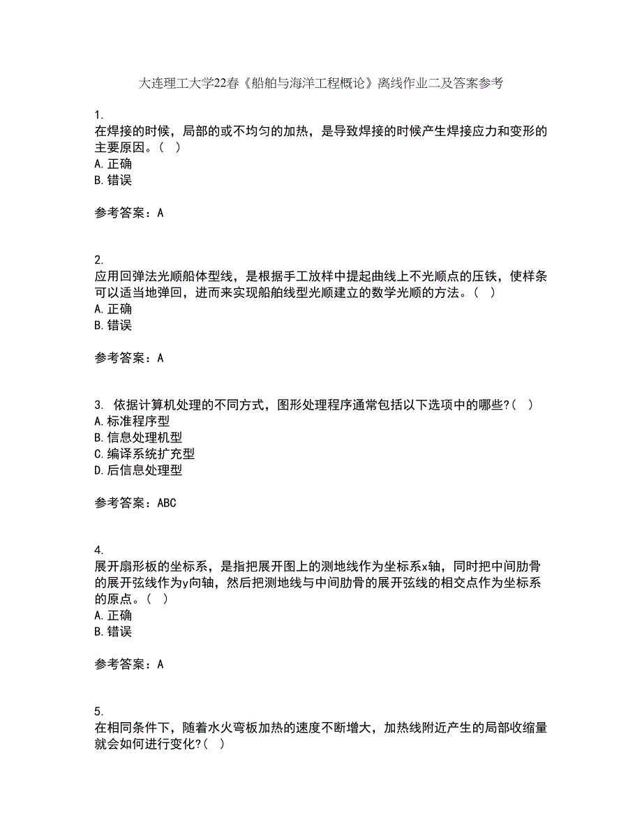大连理工大学22春《船舶与海洋工程概论》离线作业二及答案参考48_第1页