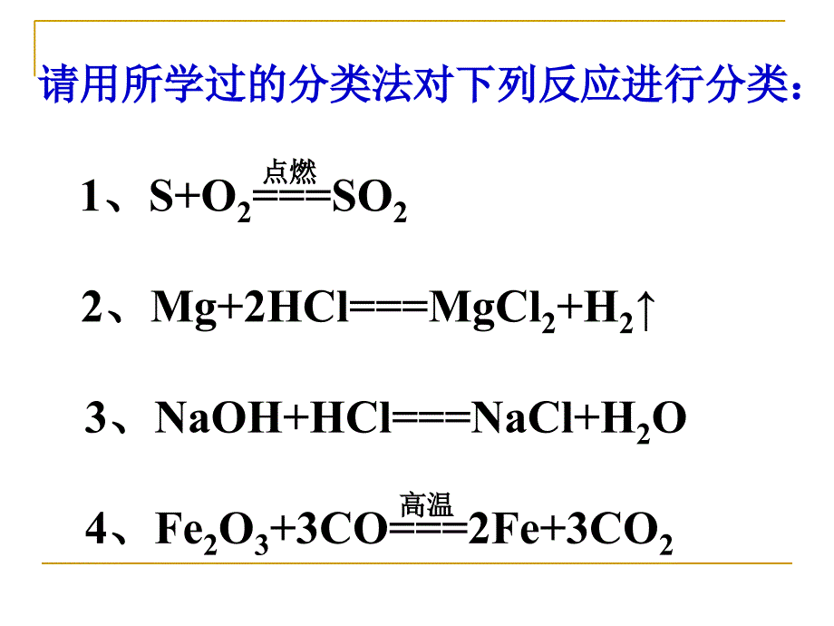 氧化还原反应_第2页