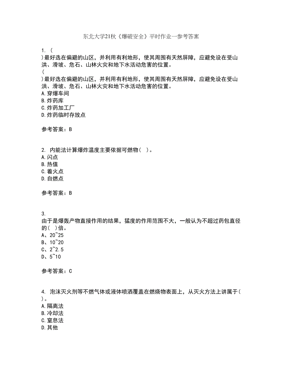 东北大学21秋《爆破安全》平时作业一参考答案29_第1页