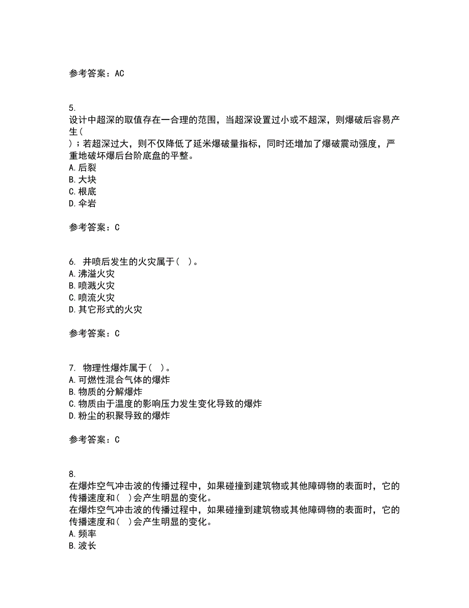 东北大学21秋《爆破安全》平时作业一参考答案29_第2页