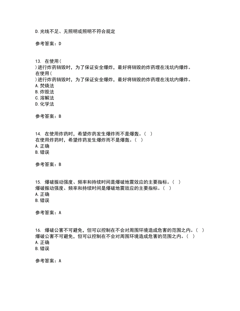 东北大学21秋《爆破安全》平时作业一参考答案29_第4页