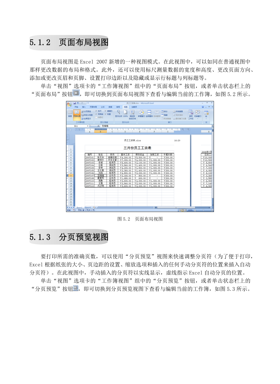 创建交叉引用.doc_第2页