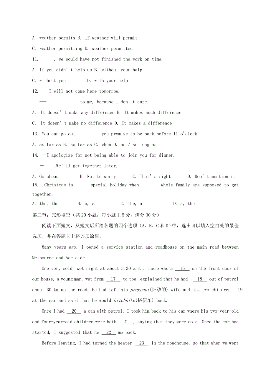 高中英语 Unit 4 单元测试卷 新人教版选修6_第2页