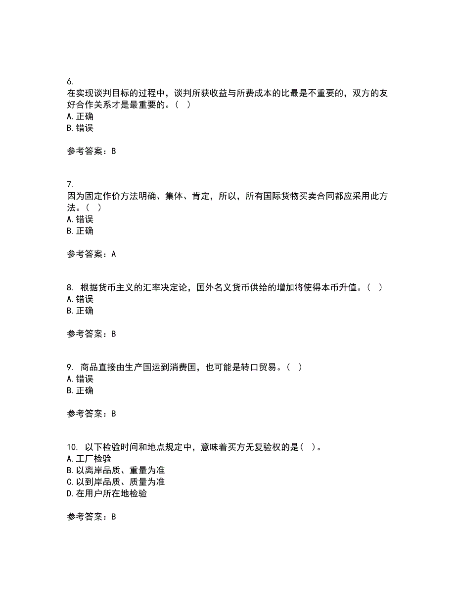 南开大学22春《国际贸易实务》补考试题库答案参考35_第2页