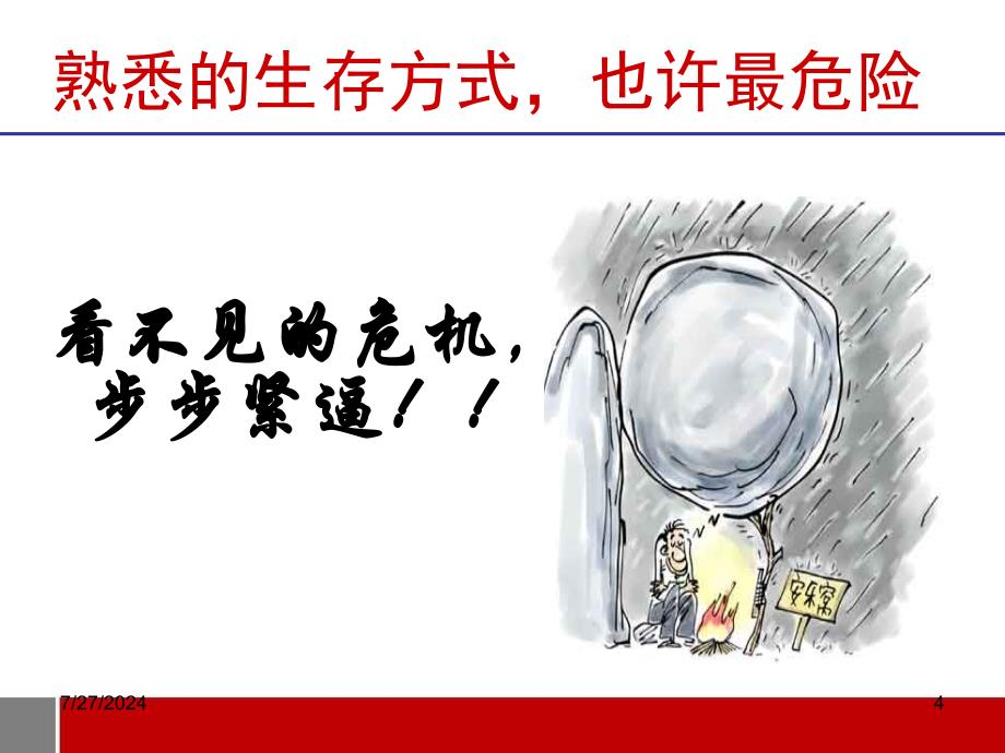 激励高一学生的建议.ppt_第4页