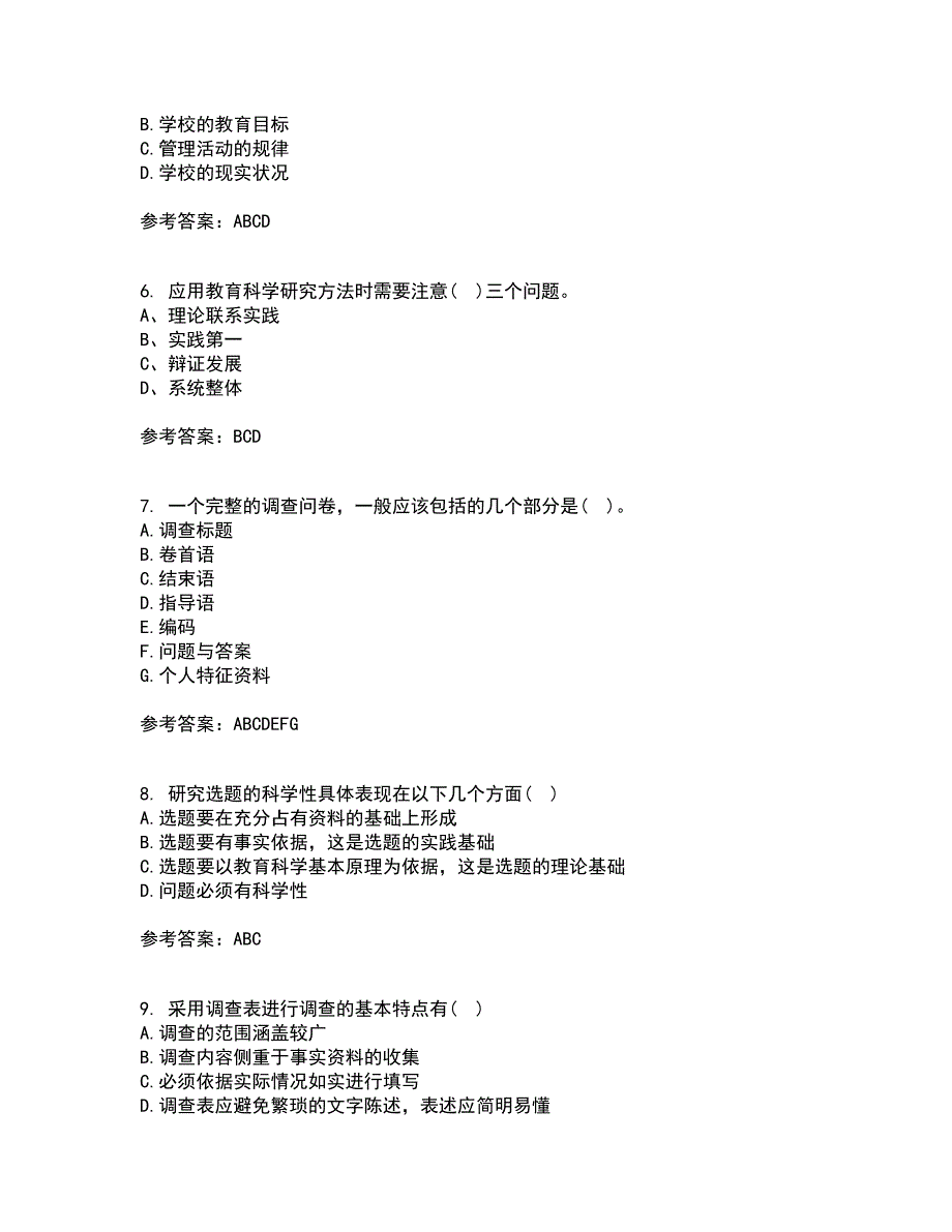 东北师范大学21春《小学教育研究方法》离线作业2参考答案91_第2页