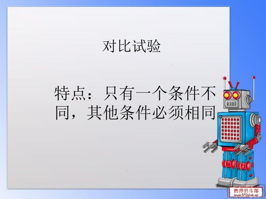 洗衣服的学问课件_第3页