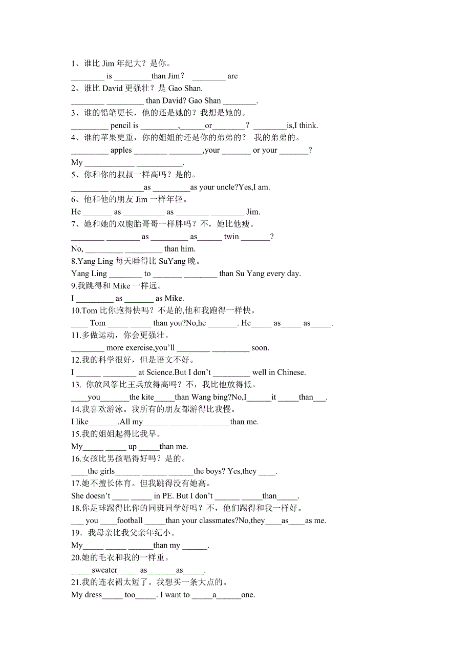 小学英语语法及习题2.doc_第2页