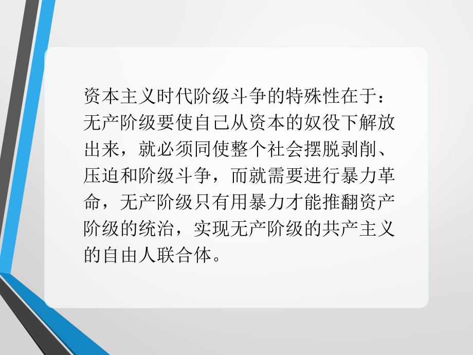 简要导读《共产党宣言》.ppt_第4页