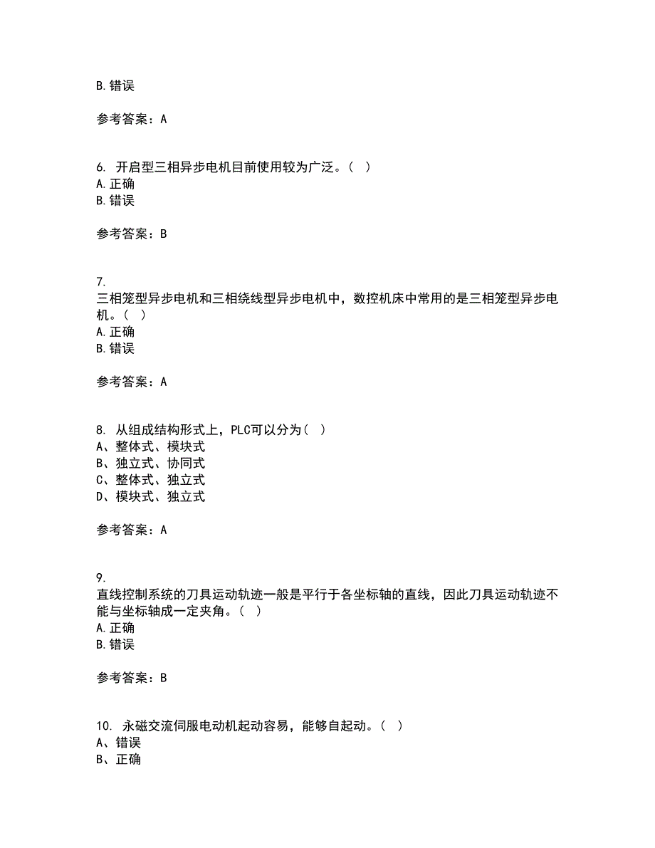 东北大学22春《机械设备电气控制含PLC》在线作业1答案参考57_第2页