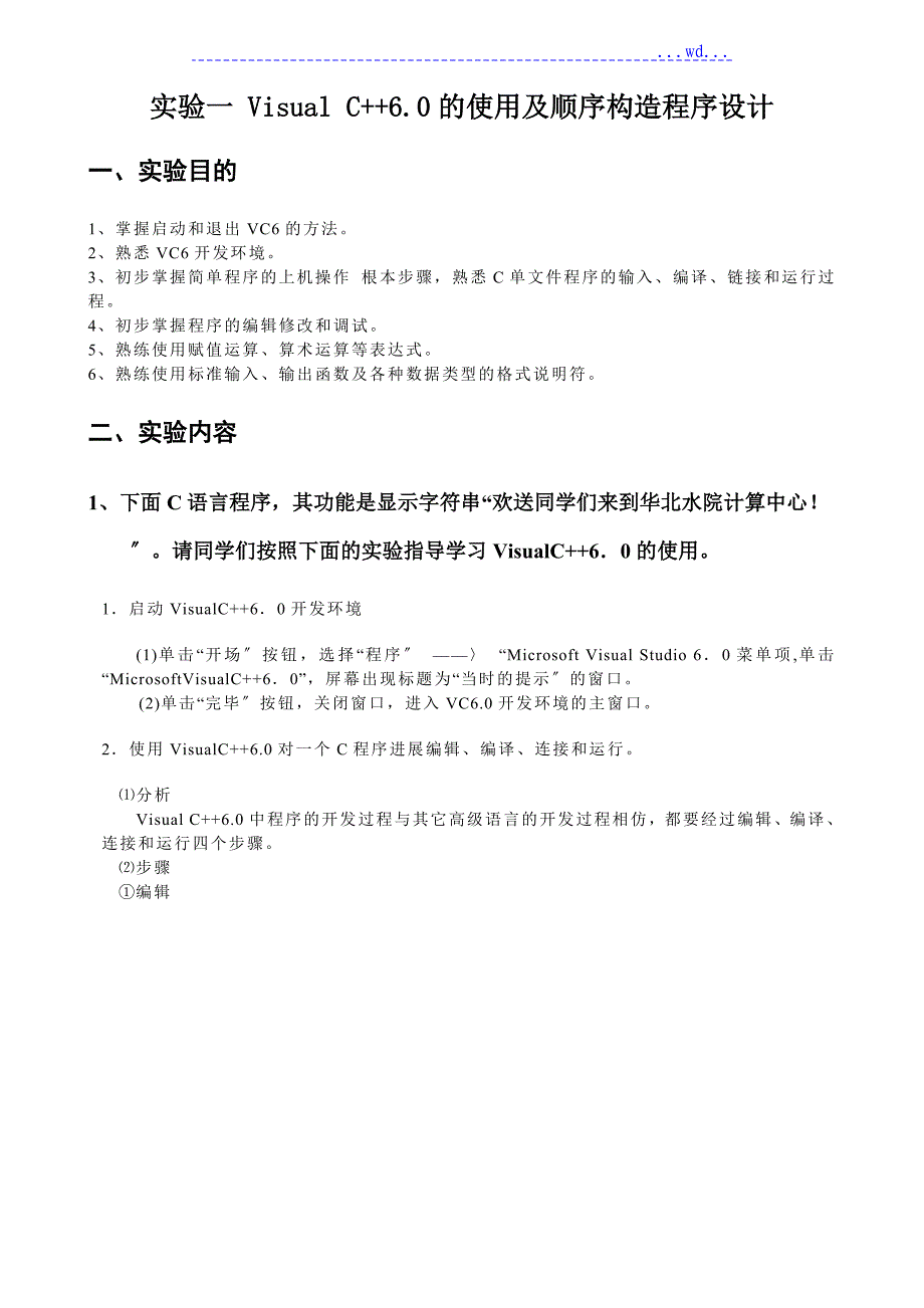 C语言上机试题与答案_第1页