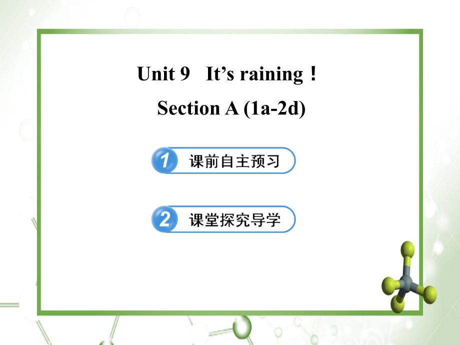 金榜学案六年级英语下册Unit9ItsrainingSectionA1a2d课件鲁教版五四制_第1页