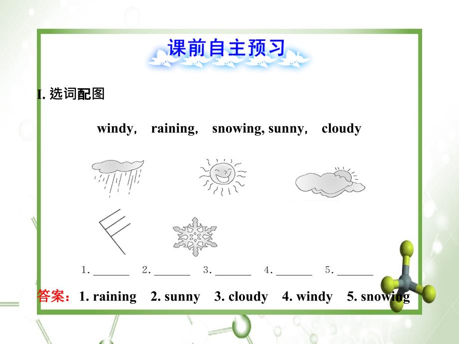 金榜学案六年级英语下册Unit9ItsrainingSectionA1a2d课件鲁教版五四制_第2页