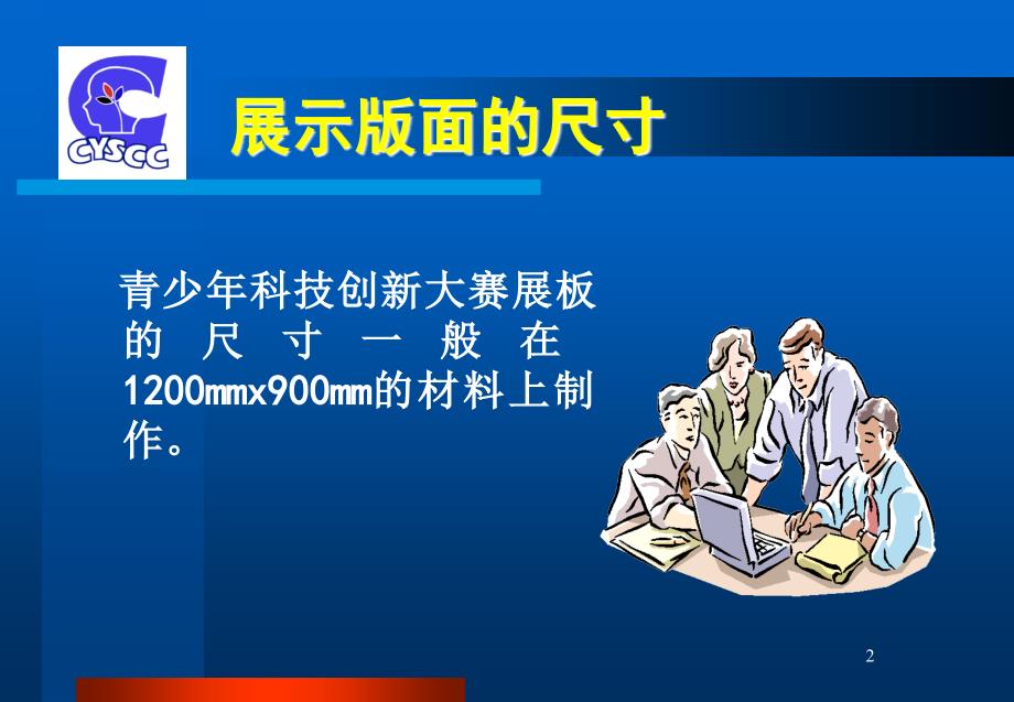 安徽省青少年科技活动中心郑军_第2页