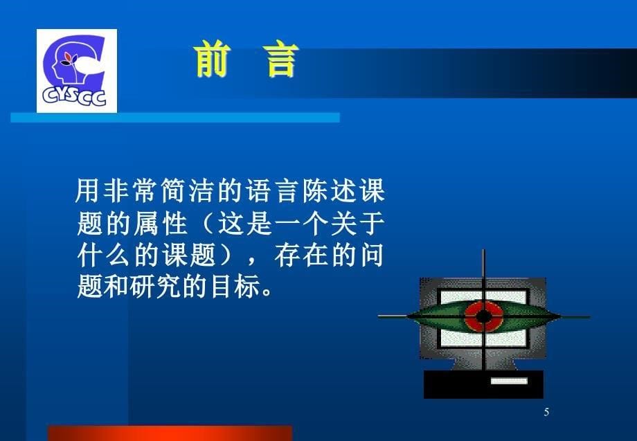 安徽省青少年科技活动中心郑军_第5页