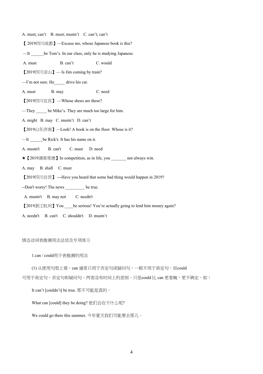 初中英语情态动词表推测练习题(DOC 12页)_第4页