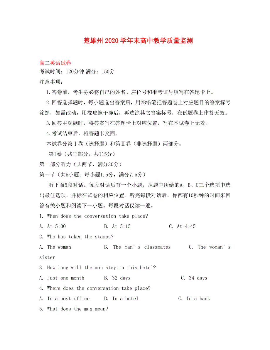 云南省楚雄州2020学年高二英语下学期期末考试试题_第1页