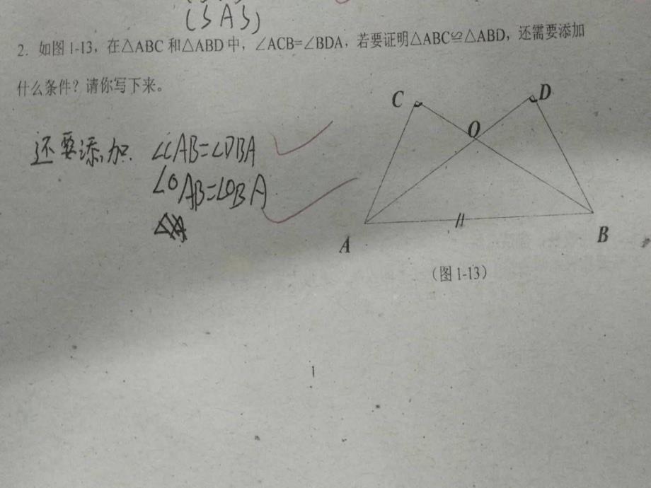 直角三角形全等的判定_第4页