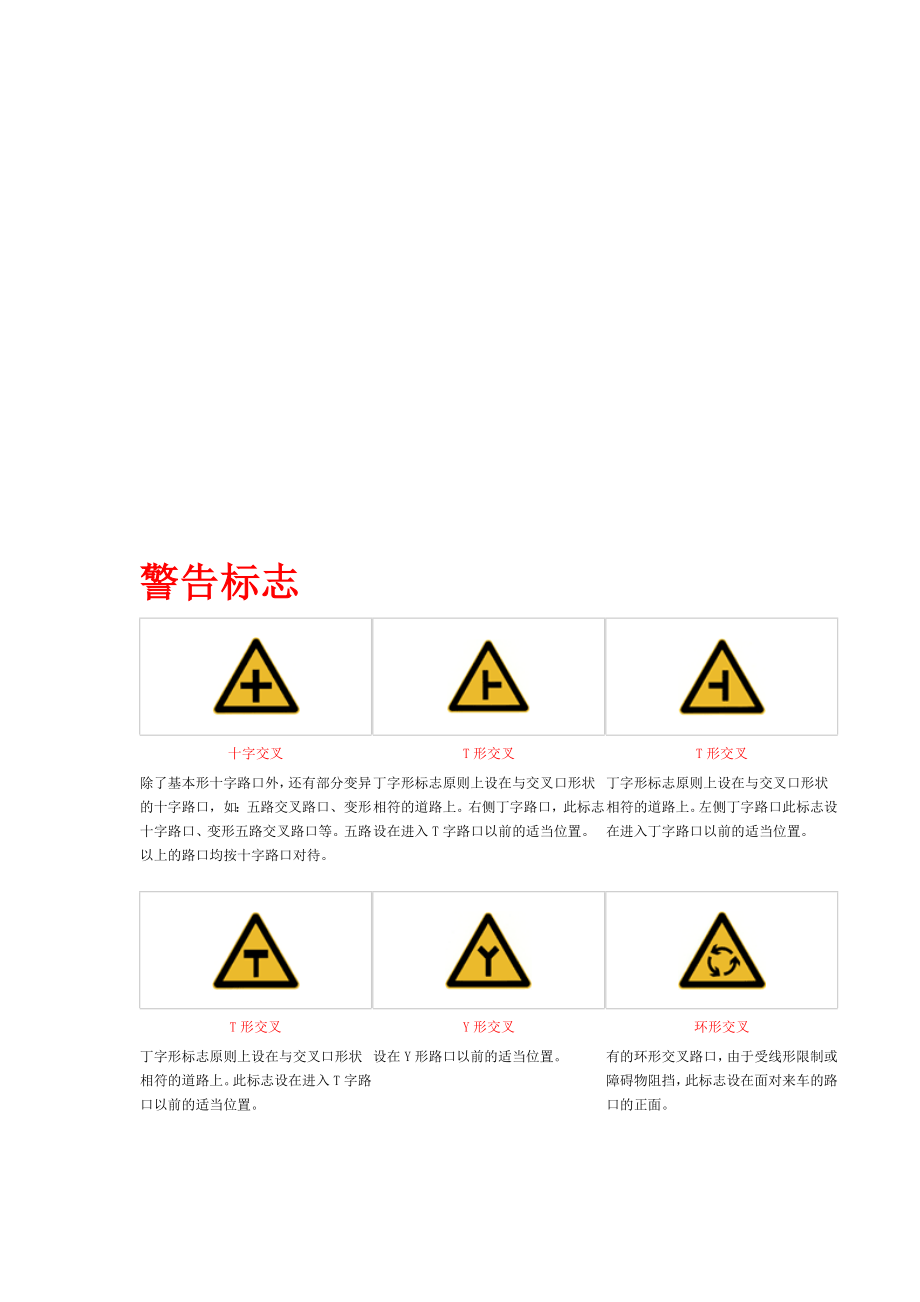 [中学]道路交通标志和标线信号灯