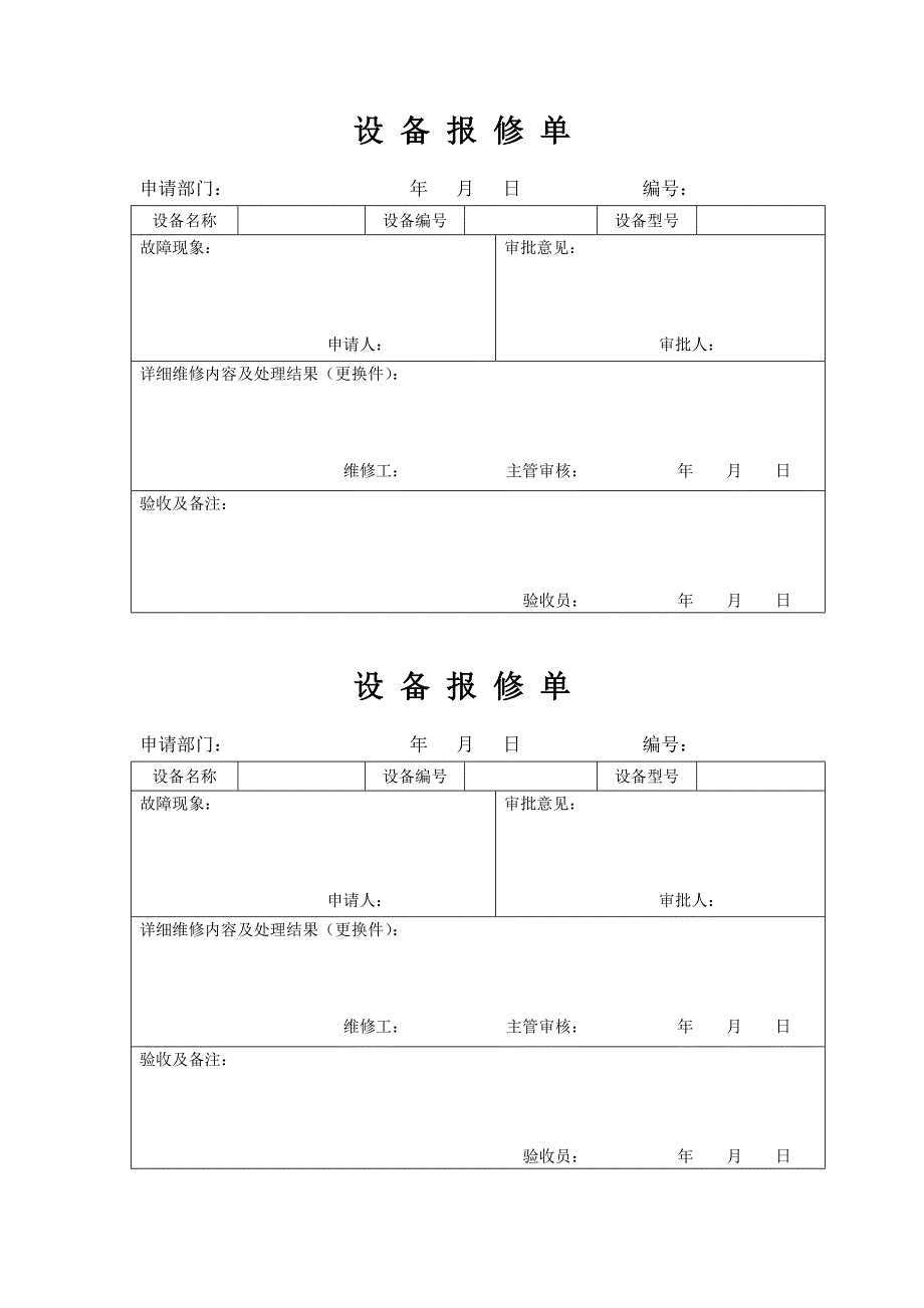 公司复产复工方案模板 - 最新版本.doc_第4页