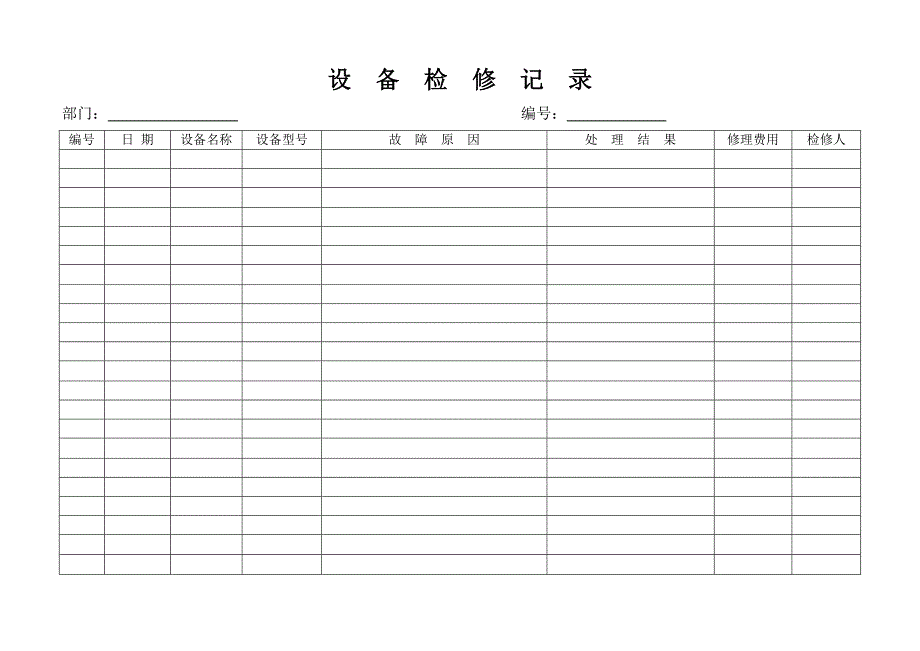 公司复产复工方案模板 - 最新版本.doc_第5页