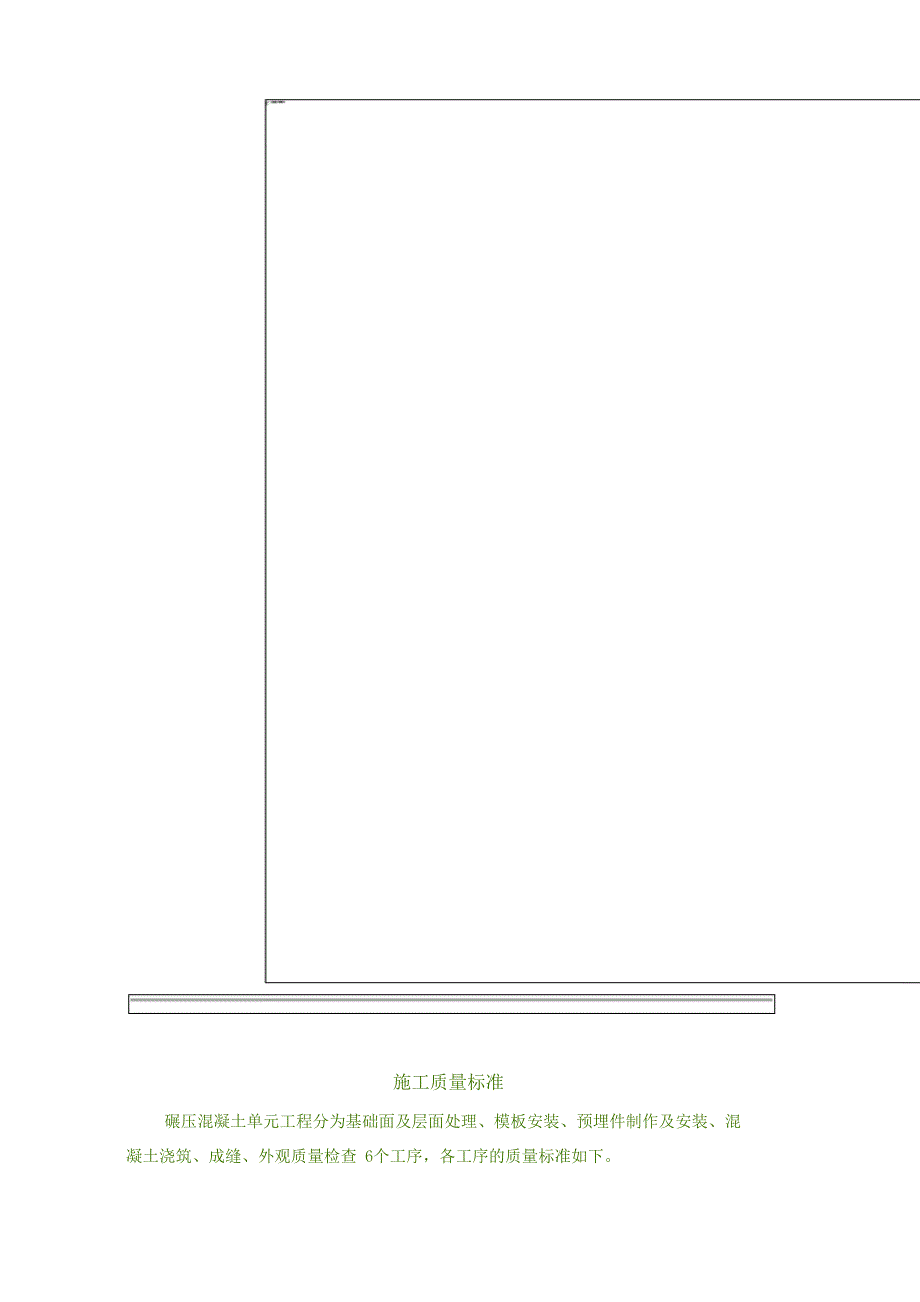 水利工程知识点_第2页