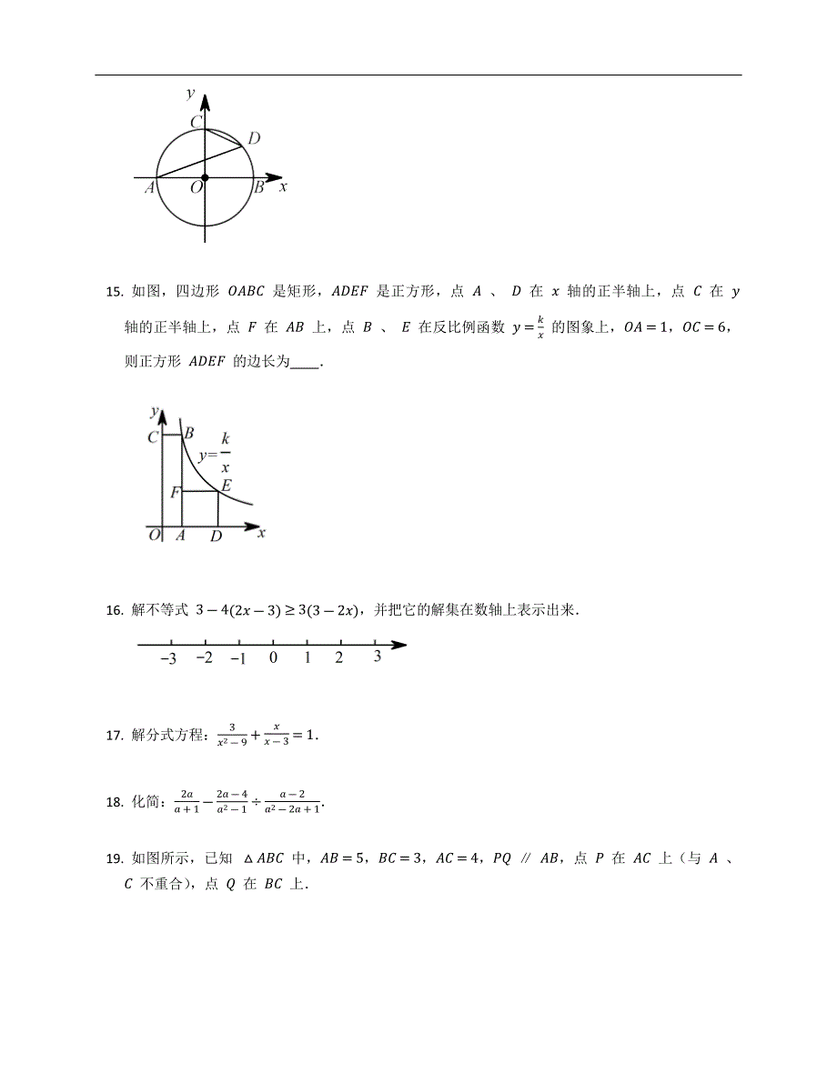 2022年江苏省南京市中考快乐学模拟试卷（一）_第3页