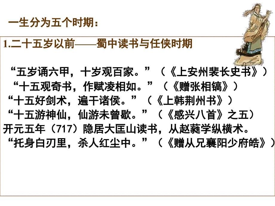 32行路难其一_第5页