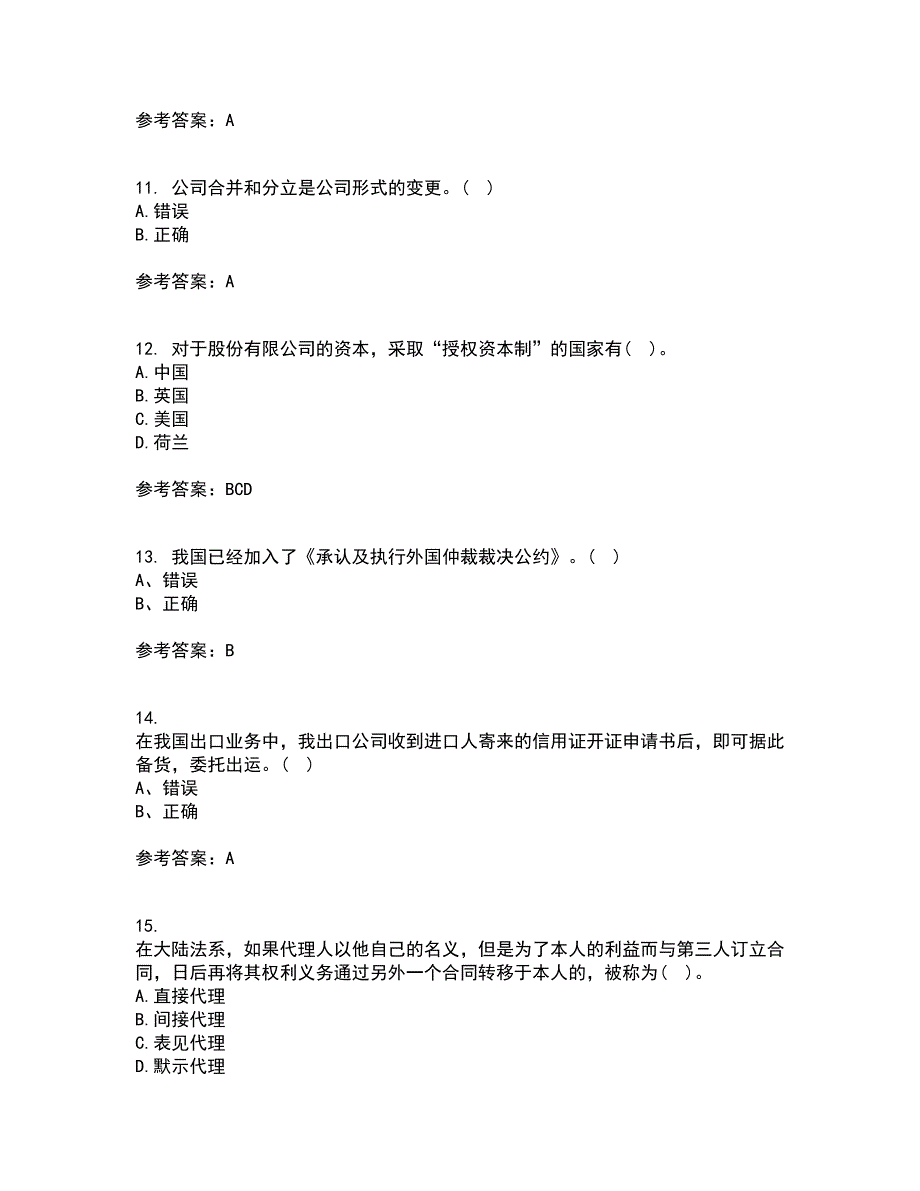 南开大学21秋《国际商法》平时作业一参考答案59_第3页