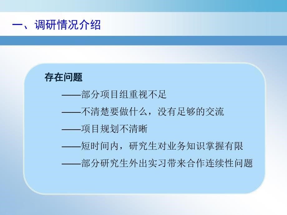 软件学院与湘雅大数据项目_第5页