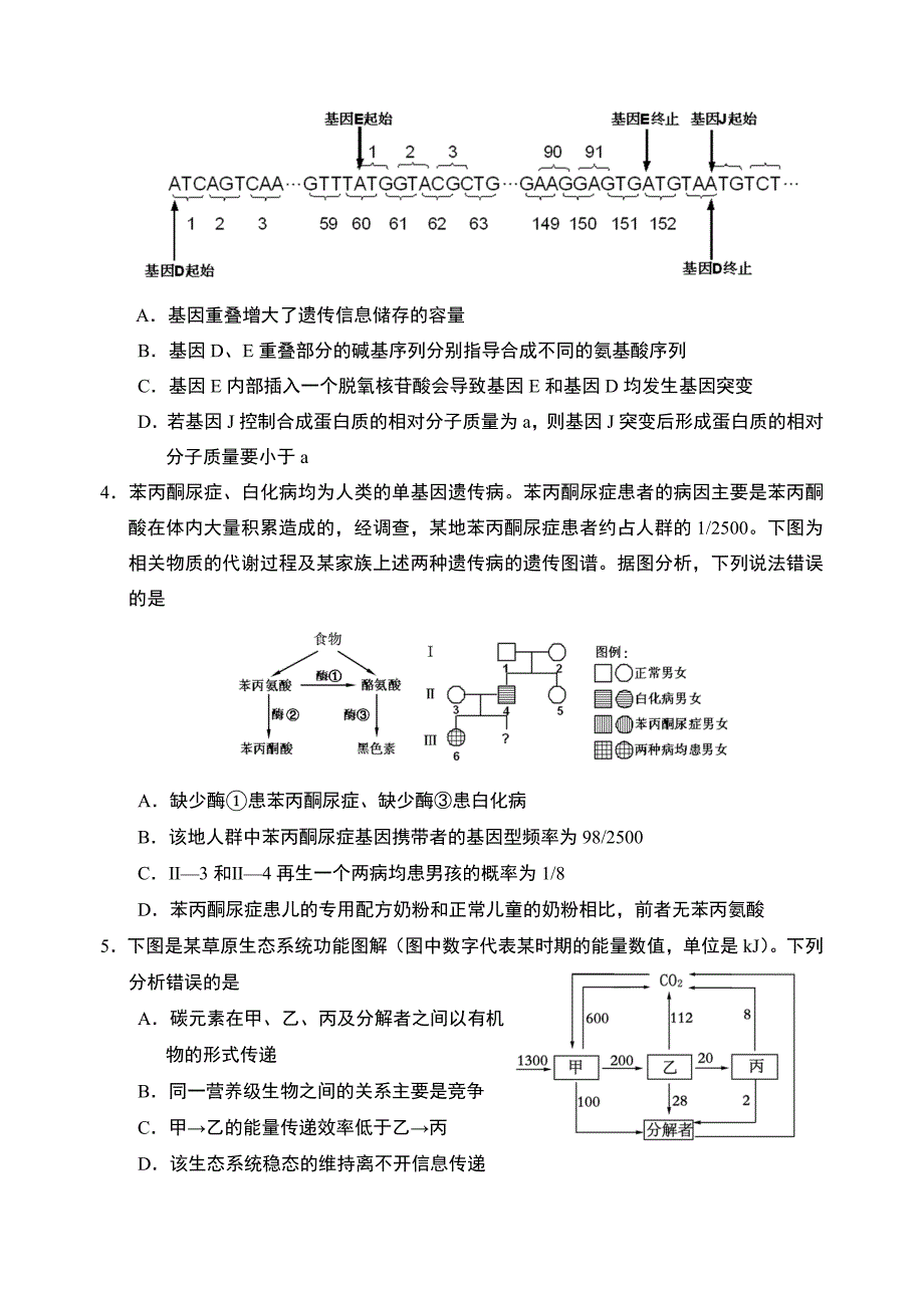 淄博2013二模.doc_第2页