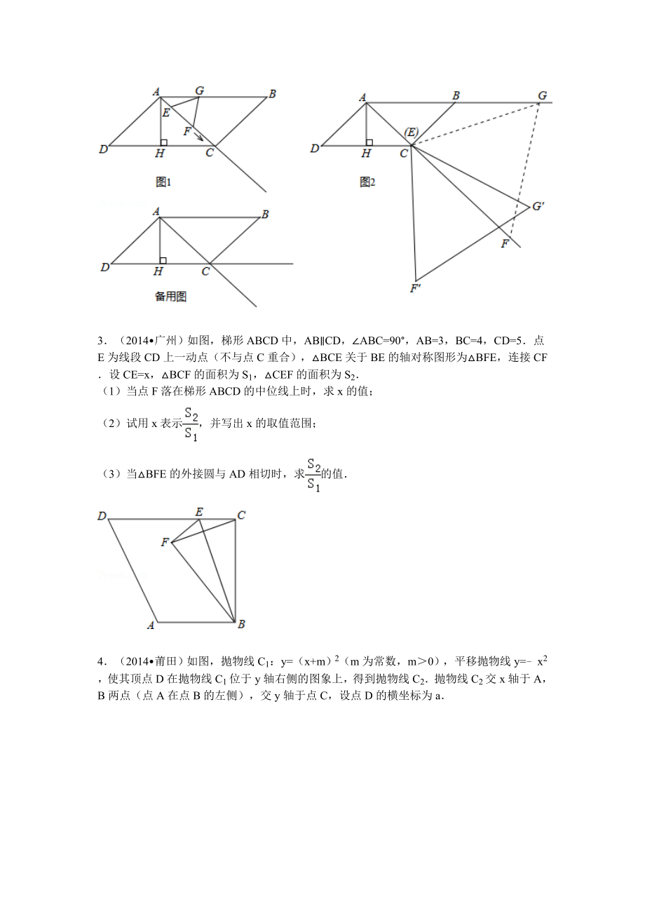 近年难度较大压轴题_第2页