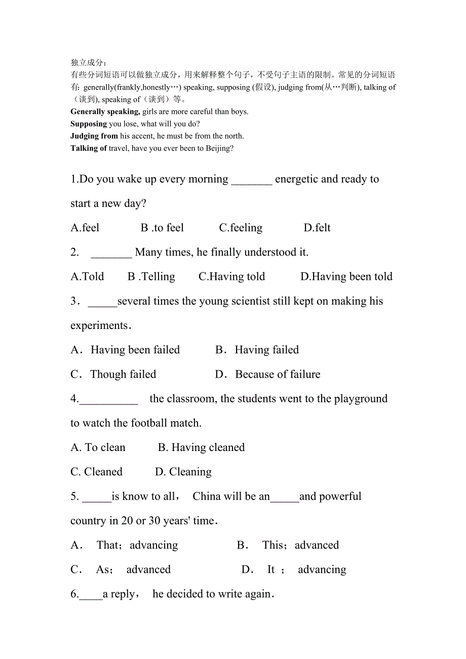 动词ing作状语及典型练习题_第2页