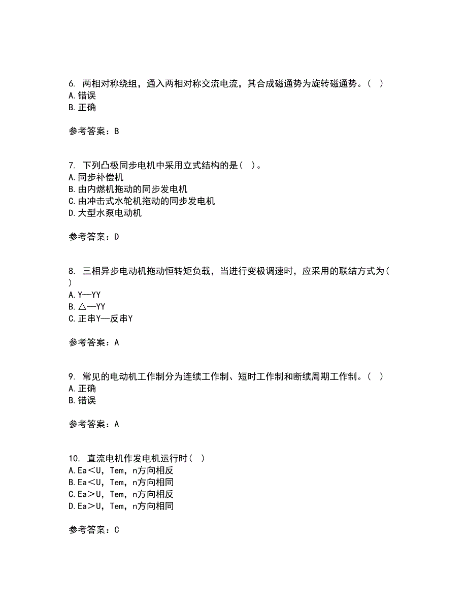 东北大学21秋《电机拖动》复习考核试题库答案参考套卷36_第2页