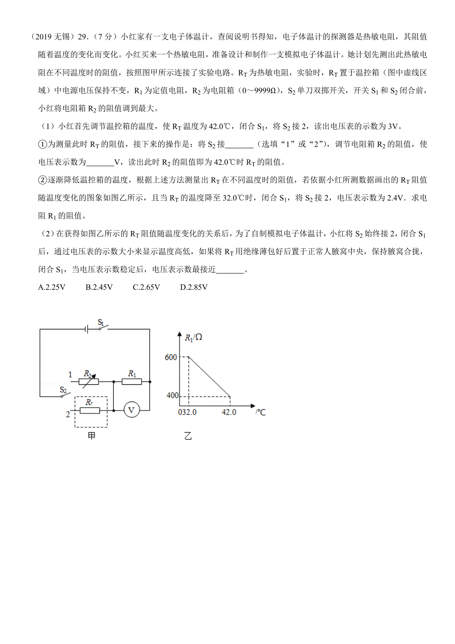 每日一题8电磁综合计算_第2页