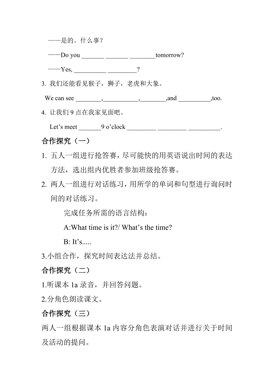 unit4 topic3 sectionA.doc_第2页