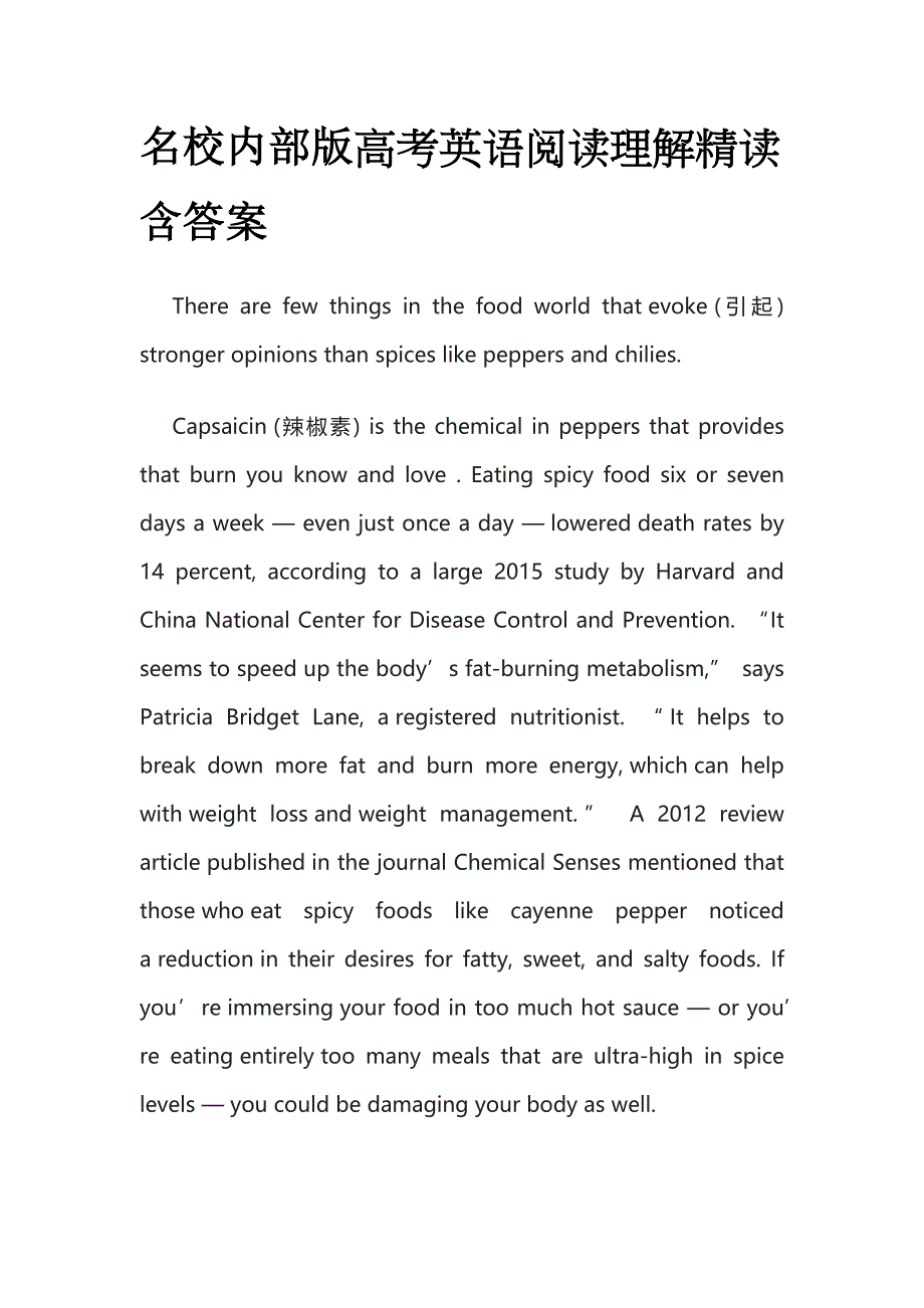 名校内部版高考英语阅读理解精读含答案m.docx_第1页