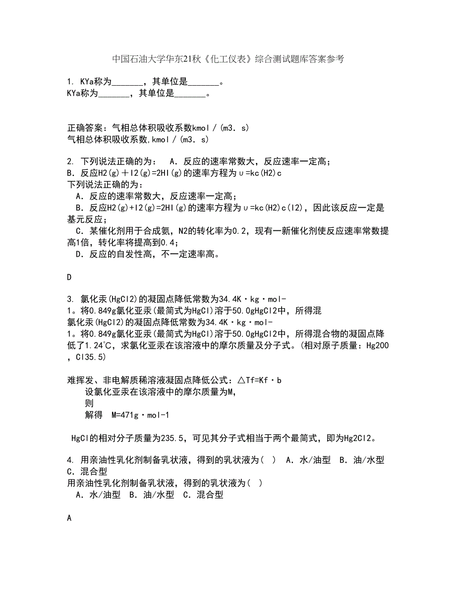 中国石油大学华东21秋《化工仪表》综合测试题库答案参考35_第1页