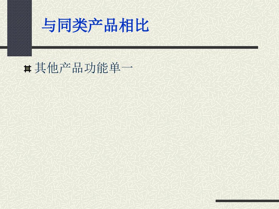 日化用品纳爱斯洗涤及个人护理用品集团香皂营销策划22页20页_第4页