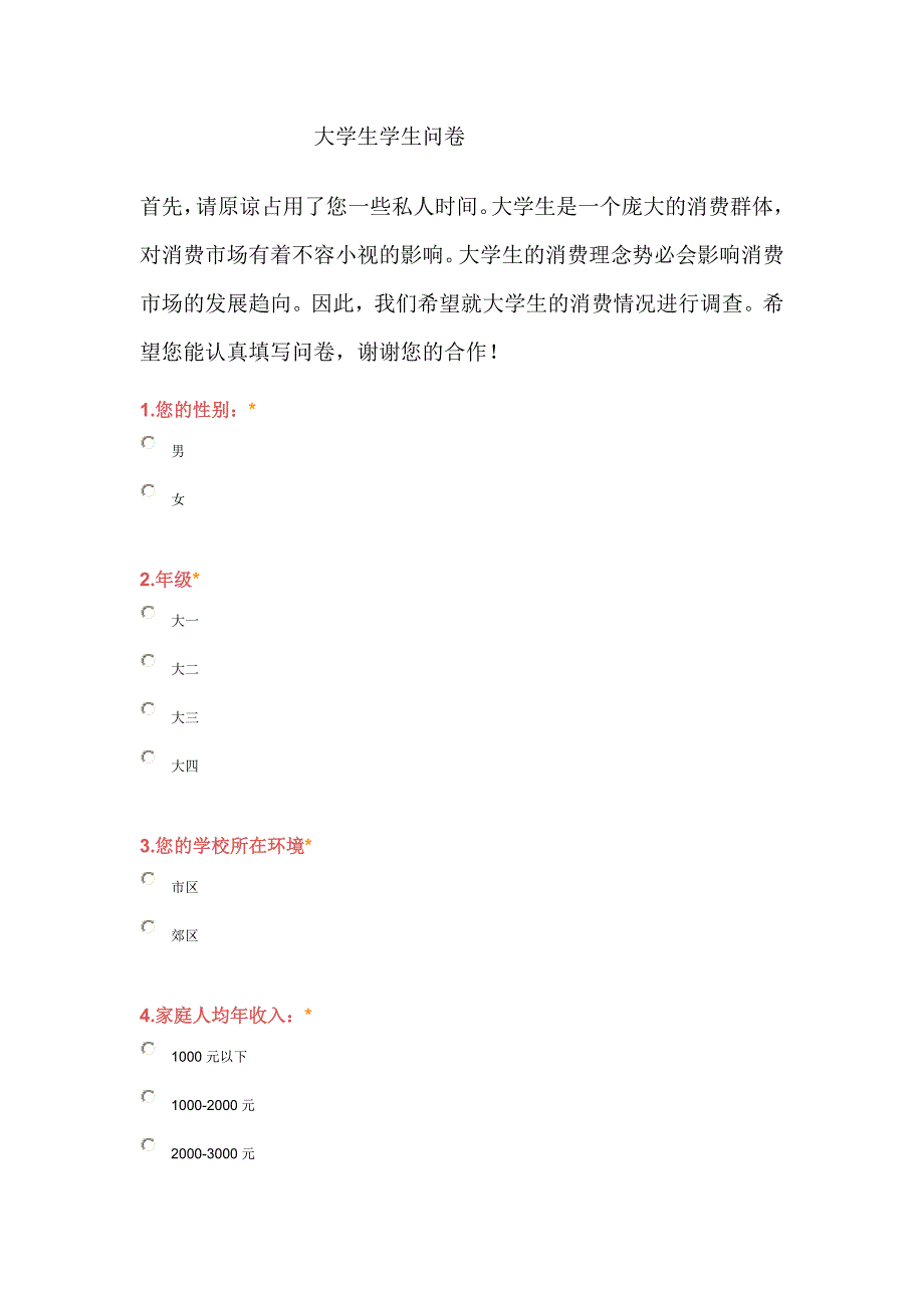 大MicrosoftWord文档.doc_第1页