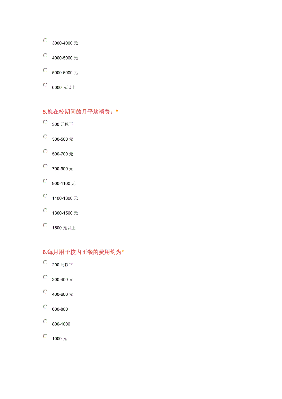 大MicrosoftWord文档.doc_第2页