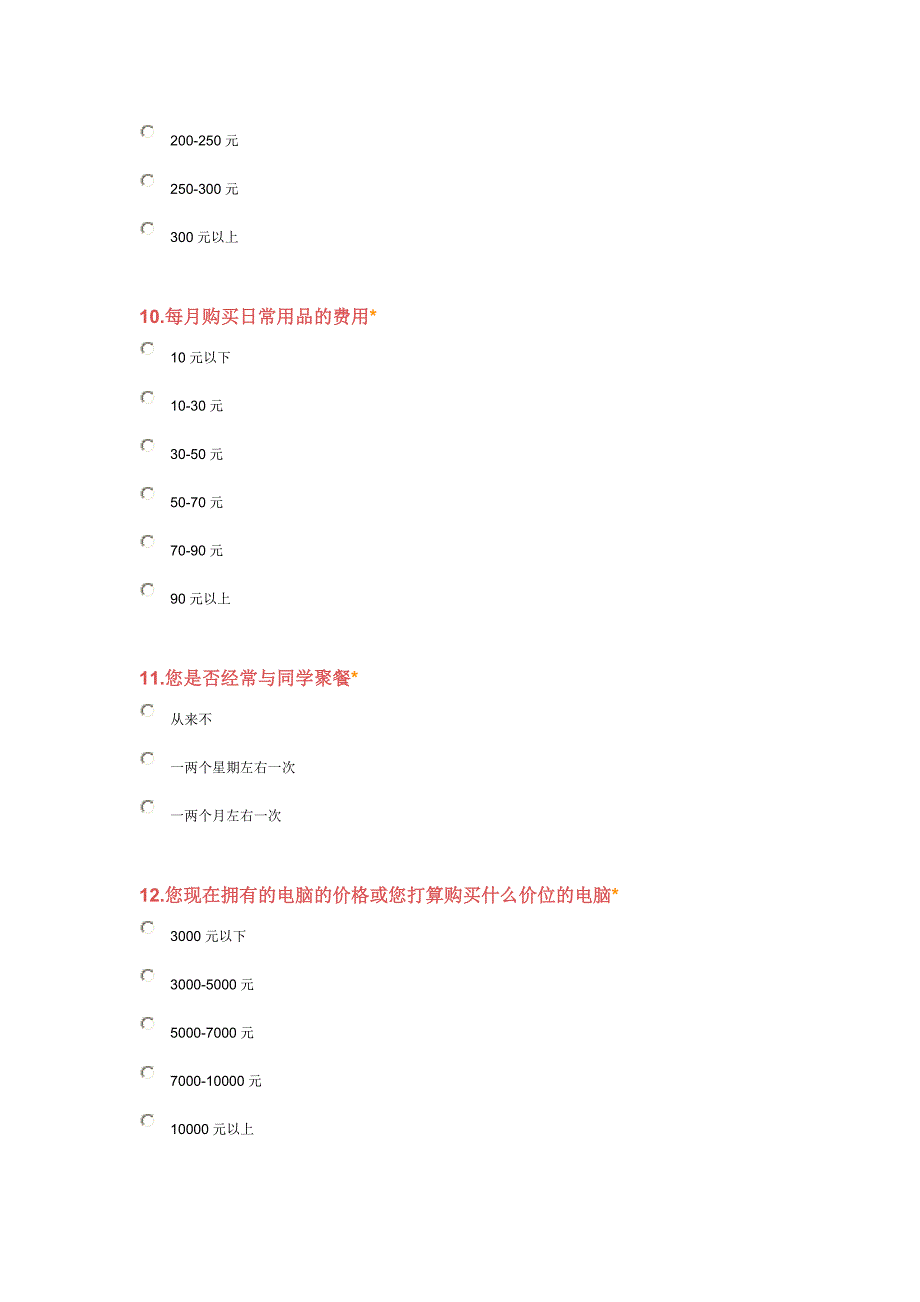 大MicrosoftWord文档.doc_第4页